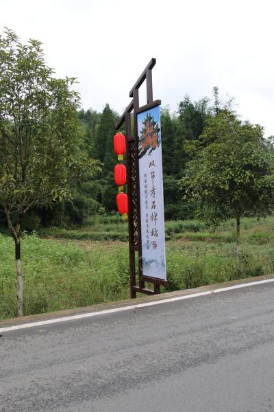景區(qū)標(biāo)識制作